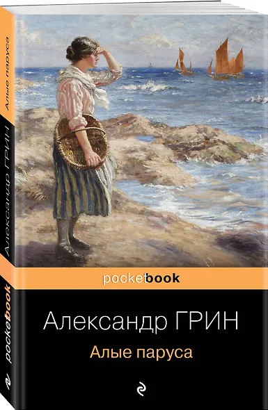 Алые паруса - фото 3