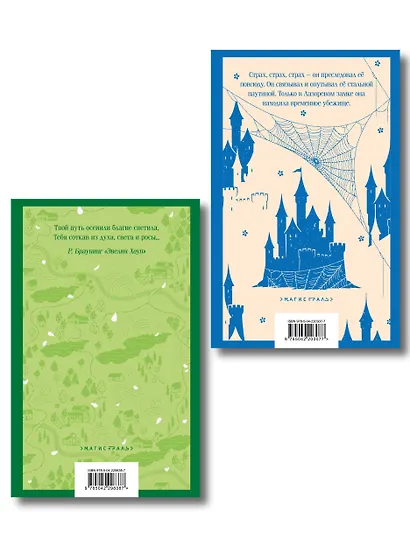Набор "От Зелёных Мезонинов к Лазоревому замку (комплект из 2 книг Монтгомери "Энн из Зелёных Мезонинов" и "Лазоревый замок") - фото 2