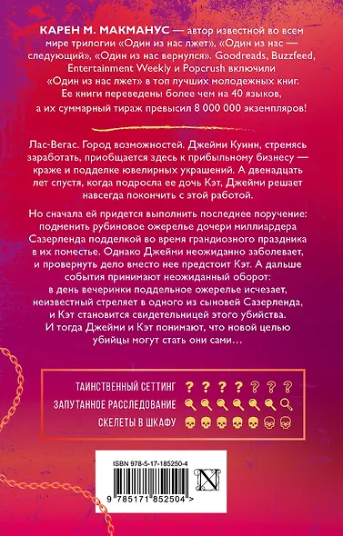 Хорошие девочки тоже лгут - фото 2
