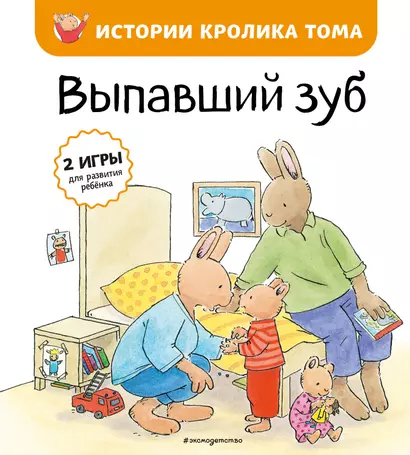 Выпавший зуб - фото 1