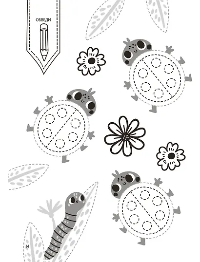 Занимаюсь сам без мамы - фото 7