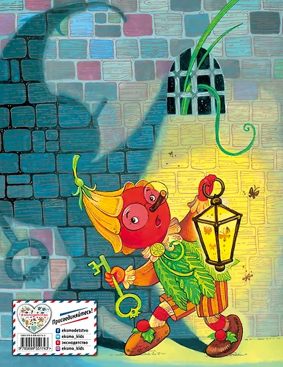 Приключения Чиполлино - фото 2