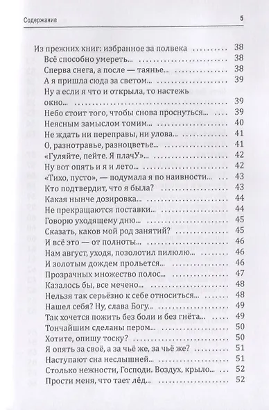 Звуковая дорожка - фото 4