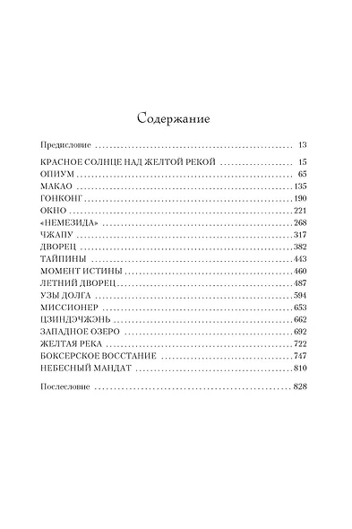 Китай - фото 3