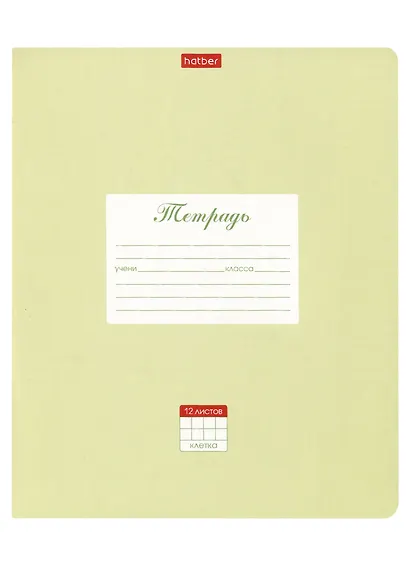 Тетрадь в клетку Hatber, "Пастель Салатовая", 12 листов - фото 1