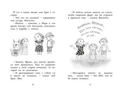 Настоящие друзья - фото 7