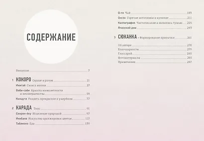 Комплект «Японизм. Культовые книги японской философии и мудрости» - фото 9