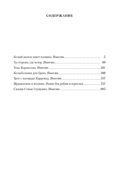 Колыбельная для брата - фото 3