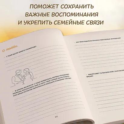 Бабушка, я тебя люблю ! Моя книга о тебе - фото 9