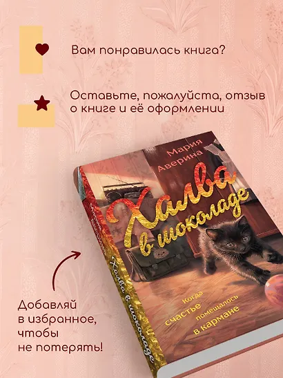 Халва в шоколаде - фото 9