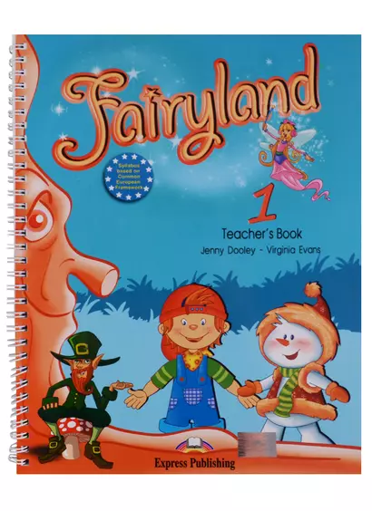 Fairyland 1. Teachers Book. (with posters). Beginner. Книга для учителя - фото 1