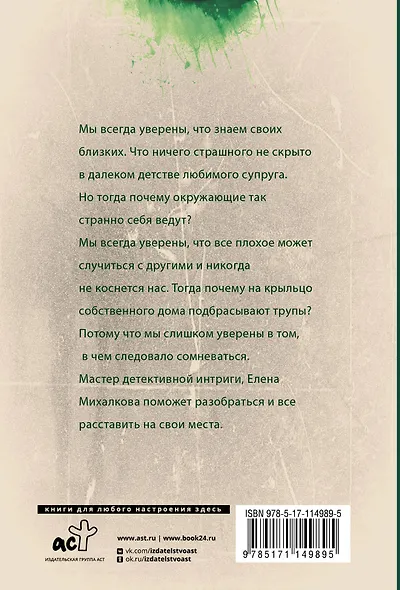 Время собирать камни - фото 2