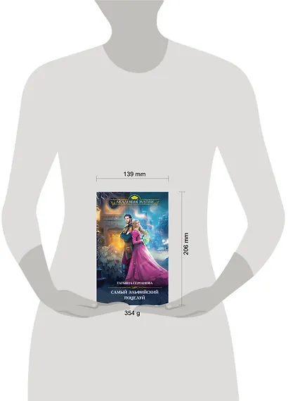 Самый эльфийский поцелуй - фото 4