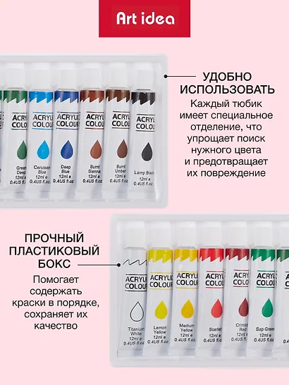 Краски акриловые Art idea, 12 цветов - фото 6