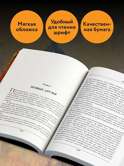 Две жизни. Мистический роман. Часть 1 - фото 6
