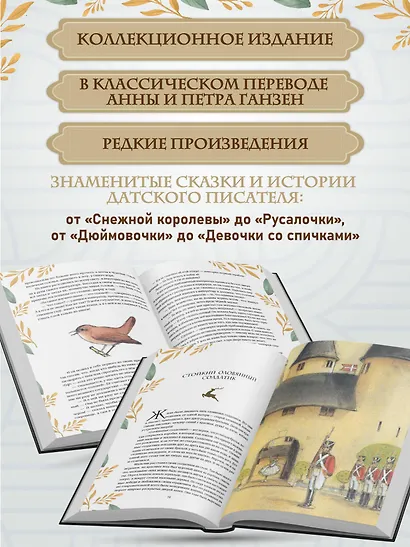 Сказки и истории (с ил.) - фото 5
