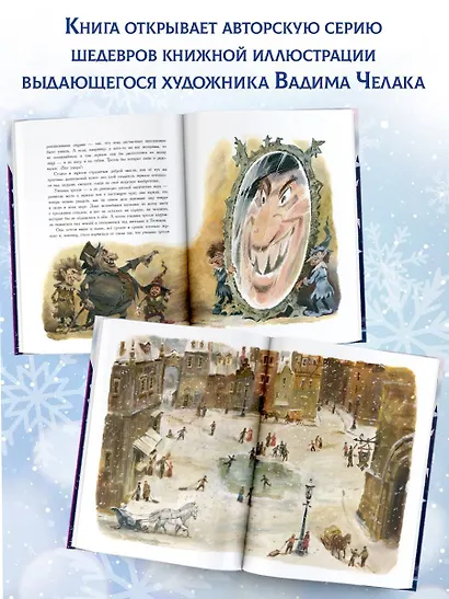 Снежная королева - фото 5