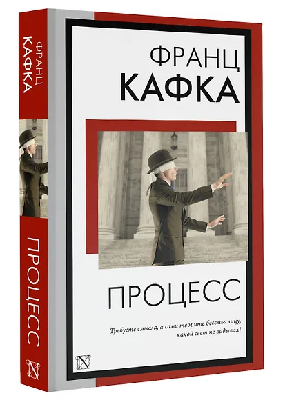 Процесс - фото 3