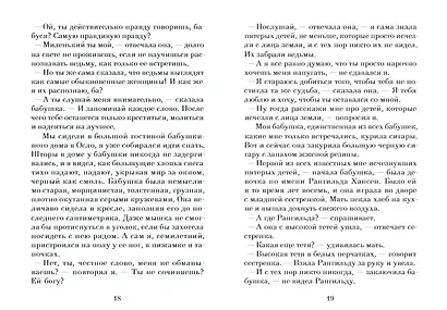Ведьмы - фото 9