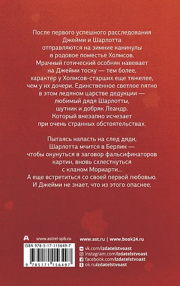 Картина преступления - фото 2