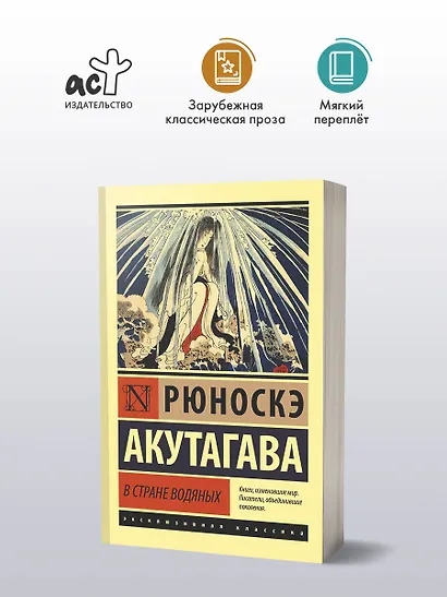 В стране водяных - фото 4