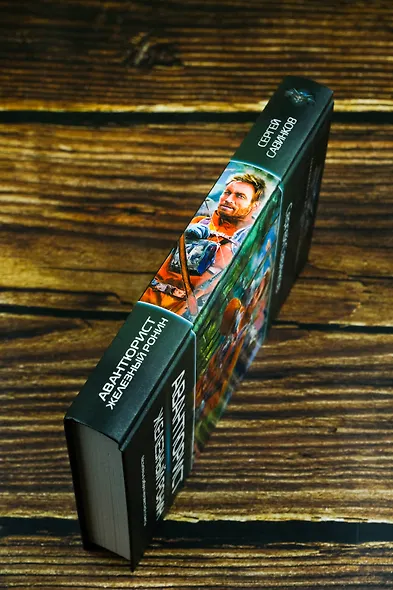 Авантюрист. Железный Ронин - фото 6