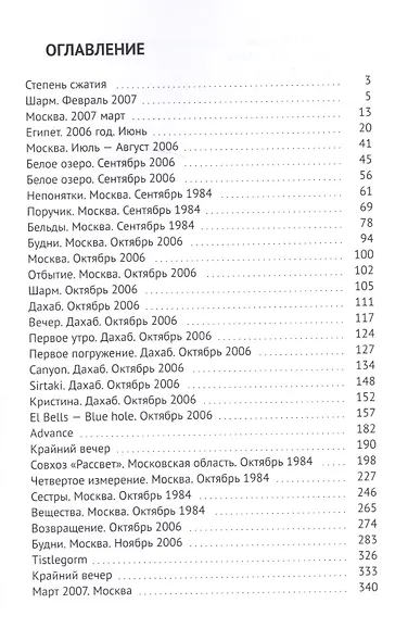 Степень сжатия - фото 2