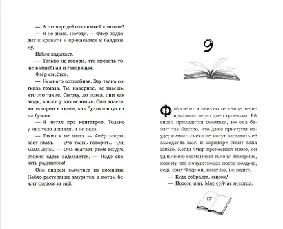 Дом, где живёт волшебство - фото 5