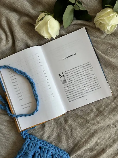 Мальчик из трамвая. О силе надежды в страшные времена - фото 9