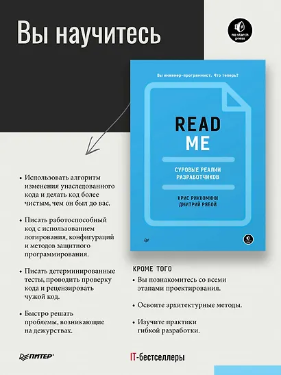 README. Суровые реалии разработчиков - фото 4