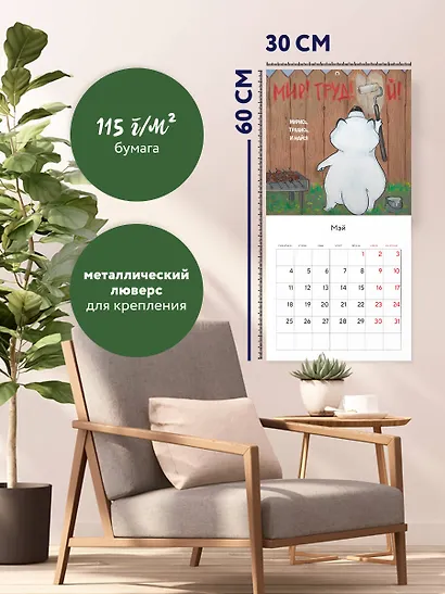 Полный песец. Календарь настенный на 2026 год (300х300 мм) - фото 5