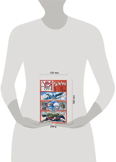 Лазалки - фото 4