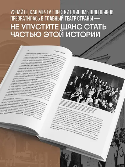Безумство храбрых. Как рождался легендарный театр «Современник» и почему он навсегда изменил отечественную сцену - фото 5