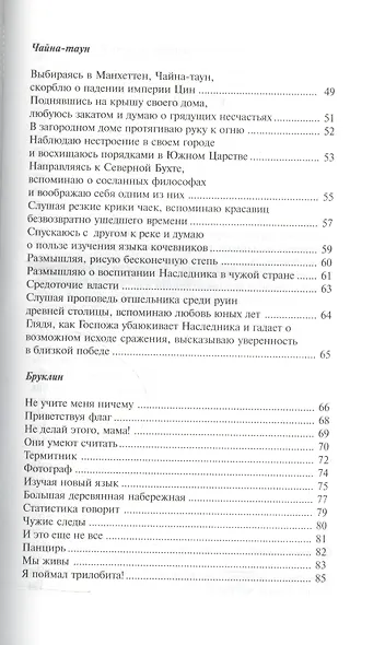 Спиричуэлс (+CD) - фото 3