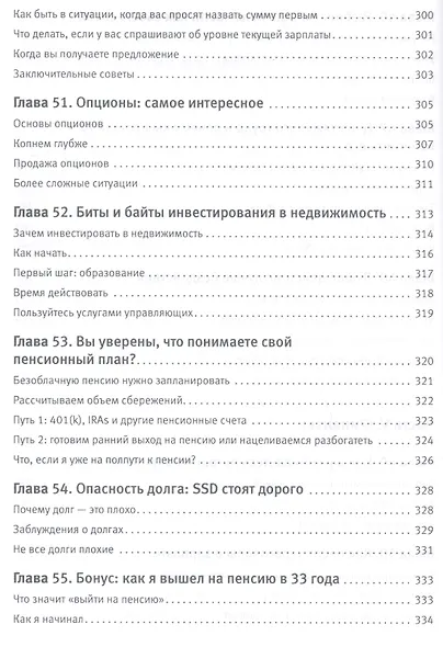 Путь программиста - фото 4