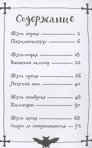 Страшные истории из заброшки - фото 3