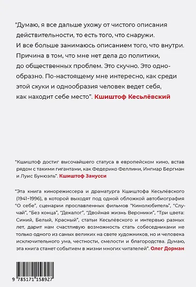О себе - фото 2