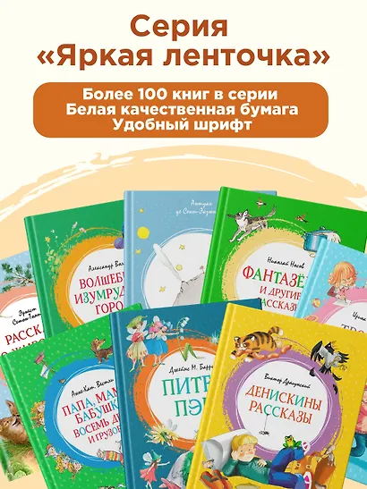 Алиса в Стране чудес - фото 5