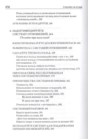 Спасибо за отзыв - фото 14