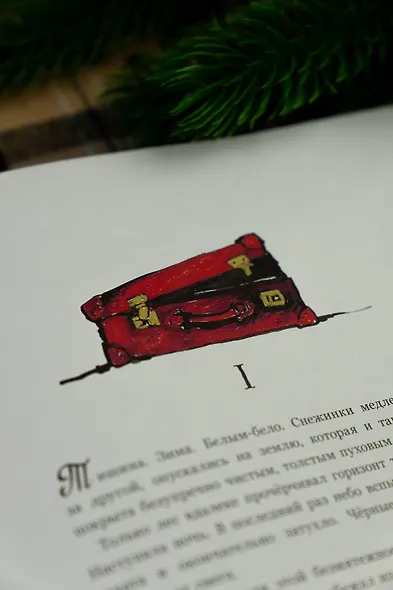 Как спасти Рождество? - фото 14