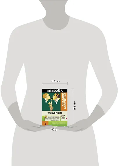 Чудеса в решете - фото 4