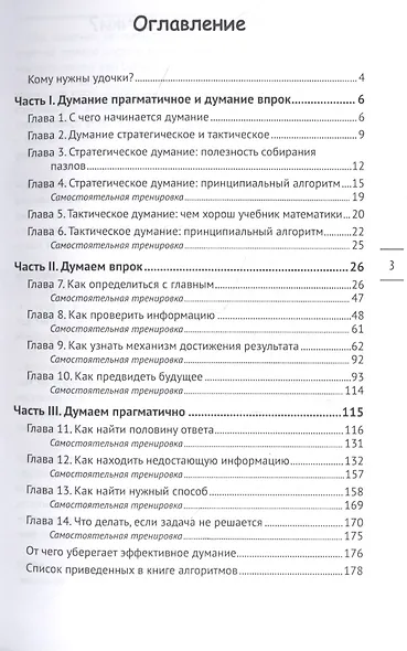 Оргии разума. Ваш мозг никогда не будет прежним… - фото 2