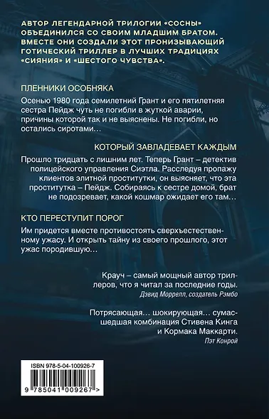 Жуткое - фото 2