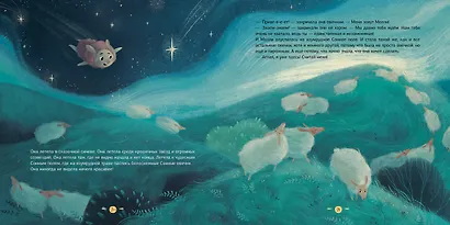 Книжки-картинки. Колыбельная овечки - фото 5