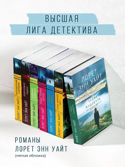 Тайна пациента - фото 8