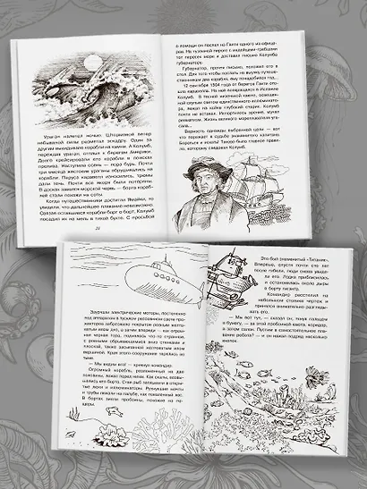 Как открывали Землю - фото 4