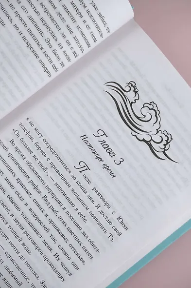 Изменчивость моря - фото 9