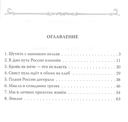 Болит душа наша о чем? - фото 2
