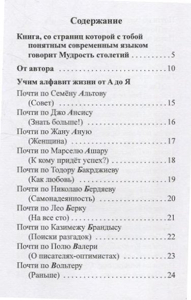 Прослыть рискуя пересмешником. - фото 6