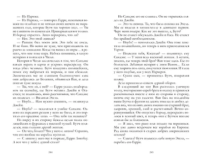 Бандит Ноубл Солт - фото 10